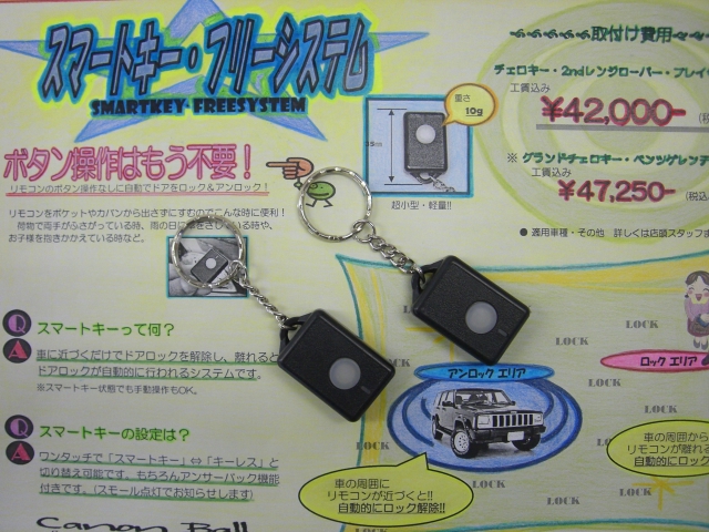 �X�}�[�g�L�[��t���[�V�X�e���C���[�W�ł�