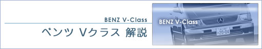 xc VNX  yBENZ V-Classz