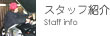 X^btЉ Staff info